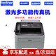兄弟（brother） FAX-2890激光傳真機 兄弟激光傳真機 打印機 多功能傳真機傳真機 官方標配