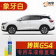 點(diǎn)繽適用于傳祺GS4補(bǔ)漆筆劃痕修復(fù)車漆面刮痕修補(bǔ)去痕專用點(diǎn)漆油漆筆15-24款象牙白 GQ-3傳祺GS4車漆修復(fù)補(bǔ)漆筆