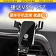 松占大眾攬境捷達VS5 VS7 VA3途鎧探影高爾夫7專(zhuān)用汽車(chē)載手機支架用品 19-24款捷達VS5/VS7【高雅黑】