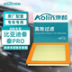澳麟(AOlin)空氣濾清器空氣濾芯空氣格適用比亞迪秦/秦PRO(1.5L/1.5T)秦PLUS(1個(gè)裝)內(nèi)置原廠匹配