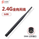 賽諾聯(lián)克 賽諾聯(lián)克WiFi棒狀天線優(yōu)質(zhì)6dbi2.4G全向膠棒wifi網(wǎng)卡路由模塊外置高增益折疊天線 加15cm饋線