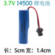 3.7V 14500大容量RC遙控賽車(chē)兒童玩具翻斗車(chē)充電電池組SM插頭 14500 3.7V 1200毫安 藍 1塊電池