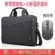 聯(lián)想小新16 PRO16電腦包AIR15拯救者R7000單肩R9000P輕便男女15.6防水14手提 單肩電腦包黑灰色+小新藍牙鼠標巖灰 14-16英寸通用