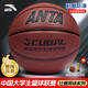 安踏（ANTA）籃球5號青少年標準球中小學(xué)生室內外耐磨兒童訓練專(zhuān)業(yè)比賽用球
