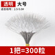 ?？铺斩构枘z透明小號竿稍鎖緊豆圓柱形橄欖型頂豆釣魚用品配件 大號硅膠太空豆（1捆300粒）