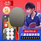 雙魚(yú)乒乓球拍8星級單拍橫拍8A+加強版禮盒裝專(zhuān)業(yè)級芳碳底板兵兵乓球拍 8星 橫拍 1支+6個(gè)球【全能快攻型】