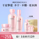 美膚寶玉露潤顏套裝護膚品清爽不油膩補水保濕鎖水水乳男女生日禮物 【滋潤】3件套（水乳液面霜）