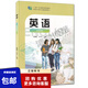 現(xiàn)貨英語(yǔ)拓展模塊邱耀德王守仁十四五職業(yè)教育國(guó)家規(guī)劃教材中職職業(yè)學(xué)校公共基礎(chǔ)課程教材9787518714841語(yǔ)文出版社