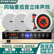 愛(ài)步者（aibuz） YLD-66吸頂音響天花背景音樂(lè )功系統喇叭功放放吊頂公共廣播音響套裝定壓同軸背景音樂(lè )音箱 100W功放+6.5英寸同軸喇叭*3+30米線(xiàn)