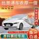 大昌攬?jiān)埋R自達(dá)3昂克塞拉專用車衣全車罩次世代加厚遮陽隔熱防曬防雨車套