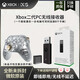 XBOX微軟原裝xbox series同步充電組套裝XSX鋰電池type-c數(shù)據(jù)線xss 二代接收器+贈(zèng)品