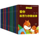 兒童成長培養(yǎng)早教繪本（全20冊）快樂小松鼠素質教育繪本：愛的啟蒙教育+愛上表達