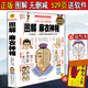 圖解麻衣神相 中國(guó)古代相學(xué)名著白話譯文 宋 麻衣道者 金志文譯注麻衣相法大全 古書 麻衣相書男女手相面相術(shù)數(shù) 面相書籍