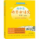高中生必背古詩(shī)文手冊 第3版 語(yǔ)文古詩(shī)詞默寫(xiě)誦讀背誦高考古詩(shī)文高中生通用手冊 語(yǔ)文專(zhuān)項訓練系統總復習