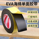 zimir 防床咯吱響神器床板減震防響消音貼床頭防撞防搖晃墊自粘消音條 床板防異響神器 長(zhǎng)5m寬20mm厚3mm