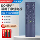 Donpv遙控器適用康佳智能電視機語(yǔ)音款KW-YF306 通用 KW-YF302語(yǔ)音款