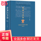 原則與妥協(xié)：美國憲法的精神與實(shí)踐(增訂版)  經(jīng)典歸來(lái)，續寫(xiě)美國憲法的新故事