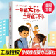 二年級課外必閱讀經(jīng)典書目全套【可挑選】花婆婆 中國成語 發(fā)明家奇奇兔 我討厭媽媽花瓣兒魚安徒生童話我的野生動物朋友非注音版小學生成語故事書兒童禮物圖書男孩女孩 一年級大個子二年級小個子注音版