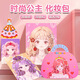 尚美貝貝公主化妝包安靜書(shū)手工制作diy換裝貼紙書(shū)兒童玩具3-6歲女孩禮物