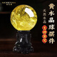 莫尼森天然原礦黃色水晶球擺件風(fēng)水球客廳玄關(guān)廚房西北角裝飾品喬遷禮物 精選直徑7厘米(送底座)