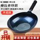 搏仕德（Boshide）章丘炒鍋鐵鍋炒菜鍋熟鐵不粘平底炒鍋正宗無涂層電磁爐飯店家用
