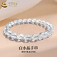 中國黃金（CHINA GOLD）白水晶手串男女款多面轉(zhuǎn)運(yùn)珠情侶手鏈飾品情人節(jié)生日禮物送女友 水晶手串