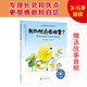 我的優(yōu)點(diǎn)在哪里?——如何發(fā)展孩子的多元智能：美國心理學(xué)會(huì )兒童情緒管理與性格培養繪本（自信 接納自我 發(fā)現自己的長(cháng)處和優(yōu)勢）3-6歲