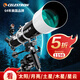 星特朗90EQPro大口徑高清高倍專業(yè)觀星觀景天文望遠(yuǎn)鏡深空觀測攝影