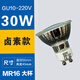 鹵素燈燈杯mr16融蠟燈gu10燈泡插腳老式mr11射燈燈珠筒燈led12v 220V35W(GU10燈杯)