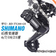 Shimano禧瑪諾山地自行車(chē)變速器喜馬諾9速調速器套件通用后撥配件 6/7速后撥-TY200