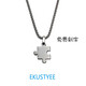 EKUSTYEE 情侶拼圖衛衣項鏈鈦鋼不掉色創(chuàng  )意禮物嘻哈潮ins風(fēng)毛衣頸鏈子定制DIY刻字 B款凹凹凹 約3cm（鈦鋼不掉色）
