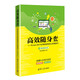 高效隨身查——Excel 2021必學(xué)的高效辦公應(yīng)用技巧（視頻教學(xué)版）