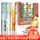 五年級課外書(shū)必讀全套4冊 落花生許地山正版少年中國說(shuō)梁?jiǎn)⒊鸹ㄓ赙饶盖樯罾蠋熗扑]人教版小學(xué)生統編語(yǔ)文教科書(shū)同步閱讀書(shū)籍 【全4冊】五年級上冊課外書(shū)必讀