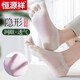 恒源祥五指襪女夏季薄款純棉短筒透氣隱形襪子女 【隱形網(wǎng)眼】混色5雙