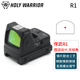 悍武RMR小紅點(diǎn)瞄準鏡器紅點(diǎn)觀(guān)鳥(niǎo)微小型金屬P1忽必烈觀(guān)鳥(niǎo)鏡R1 黑色R1二維碼版