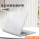 伊莫圖（emotal） 適用于2026款聯(lián)想小新Pro16保護殼Pro14GT電腦air14筆記本yoga14s保護套plus全包外殼2025款配件 磨砂透明保護殼 小新Pro14GT【2025款】