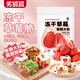 劣狐狐白島凍干草莓脆100g 烘焙原料 雪花酥牛軋糖專(zhuān)用草莓脆 凍干水果