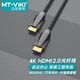 邁拓維矩（MT-viki）HDMI光纖線2.0版4K60Hz發(fā)燒級高清線3D電腦機(jī)頂盒連接電視投影儀加延長連接線10米 H9100