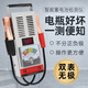 ZUIDID汽車蓄電池檢測(cè)表測(cè)電瓶好壞檢測(cè)儀電瓶車電池容量儀器放電儀 新款數(shù)字指針雙表顯示6-24伏