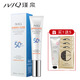 瑾泉薄透皙白倍護(hù)防曬乳SPF50+PA+++ 美白隔離防曬霜