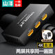 山澤HDMI分配器 4K數(shù)字高清視頻分屏器 VGA視頻同屏擴(kuò)展器 筆記本電腦機(jī)頂盒接電視顯示器投影儀 HDMI一進(jìn)二出HV-502W