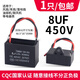 CBB61電風(fēng)扇落地扇啟動(dòng)電容器通用1.5UF/2/4電機吊扇臺扇工業(yè)450V （8UF）啟動(dòng)電容帶引線(xiàn)