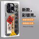江銘 適用蘋果15promax手機殼iphone15promax保護(hù)套全包防摔男女款創(chuàng)意網(wǎng)紅保護(hù)殼順風(fēng)順?biāo)? title=