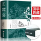 唐詩三百首唐詩300首中國古詩詞鑒賞賞析詩詞古代詞賦歌古典文化