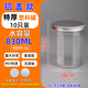 忻厚塑膠密封罐塑料瓶子空瓶食品級蜂蜜罐子透明密封塑料罐茶葉廣口分裝瓶 830毫升 10x12cm(10只裝)鋁蓋款