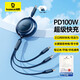 倍思Type-C數(shù)據(jù)線三合一伸縮線PD100W5A快充66W一拖三適用蘋果16/15/14小米華為mate70手機(jī)平板車載 藍(lán)