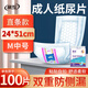 親互成人紙尿片100片裝經(jīng)濟(jì)實(shí)惠男女通用老年人用尿不濕一次性紙尿褲 直條U型51x24【實(shí)惠100片】