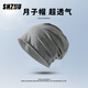 十竹月子帽產(chǎn)婦坐月子春夏款透氣棉孕婦產(chǎn)后帽子防風(fēng)帽推推包頭帽新款 淺灰色【單層-薄款】