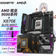 技嘉（GIGABYTE）AMD 9000系列銳龍 R9 9950X3D 9900X3D/R7 9800X3D+X870E B850 B650E主板CPU套裝 板u套裝 X870E AORUS ELIT