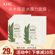 AHC面膜 愛(ài)和純補水保濕水膜力面膜 補水保濕面膜10片